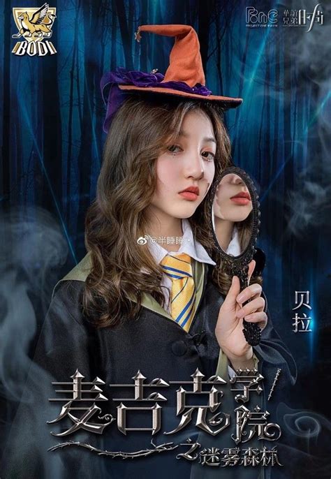 Ghim Của Yuan Official Trên Đoàn Y Na 段依娜 Người Mẫu