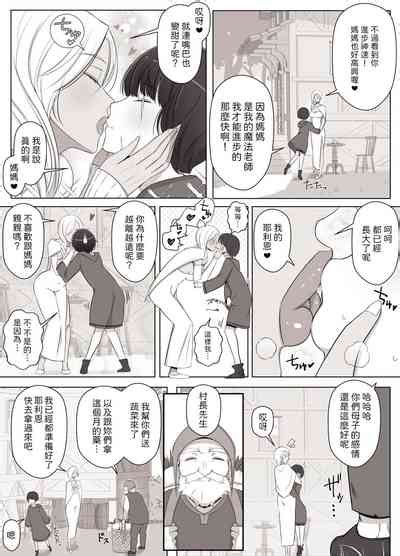 魔女の呪いは永遠の愛のように 中文翻譯 nhentai hentai doujinshi and manga