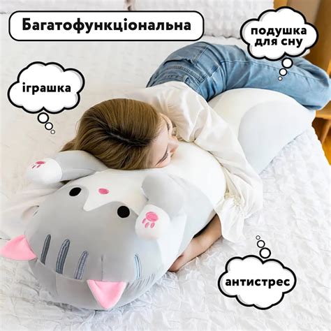 Игрушка обнимашка для сна Кот Серый , подушка для обнимания (ID ...