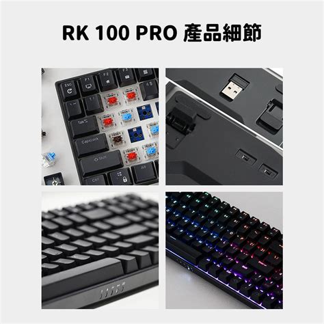 Royal Kludge 樂維 【rk】rk100 Pro 96 藍牙三模無線機械鍵盤 茶軸 Rgb 黑色 Pchome 24h購物