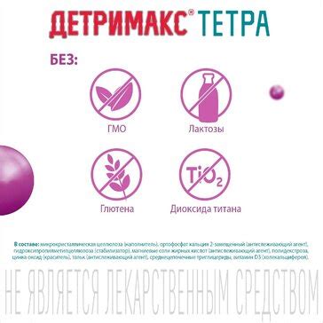 Детримакс тетра 4000 таб п/об 4000ме 325мг n60 бад купить в Перми, цена ...