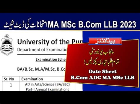 Date Sheet Of B ADC MA MSc LLB 2023 Exams Punjab University YouTube