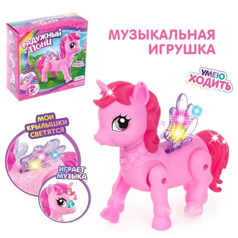 Музыкальная игрушка ZABIAKA "Радужная пони" ходит, свет, звук, для ...