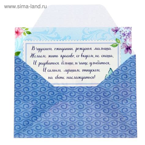 Поздравление будущей маме - 75 фото