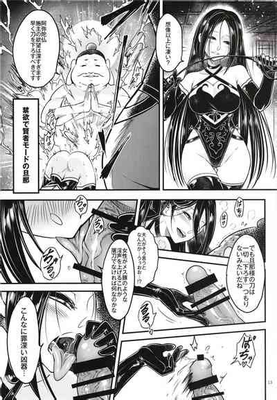 百華荘12 実録魔境百華荘紀行 nhentai hentai doujinshi and manga