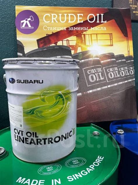 Трансмиссионная жидкость Subaru CVT Lineartronic 2, синтетическое, 1,00 ...