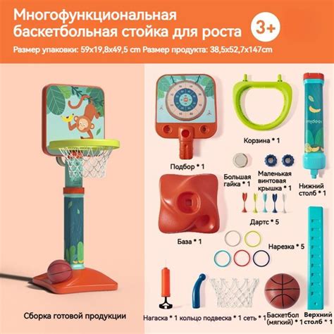 Многофункциональная детская баскетбольная стойка купить c доставкой на ...