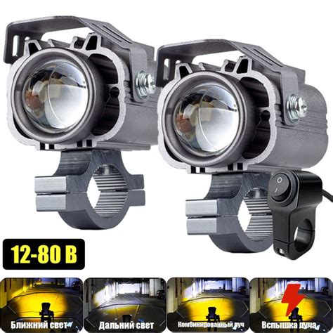 Противотуманные фары на мотоцикл, квадроцикл (противотуманки ...