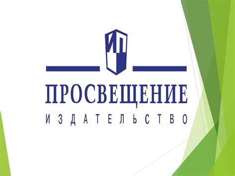 Школа России. «УМК по физической культуре издательства «Просвещение ...