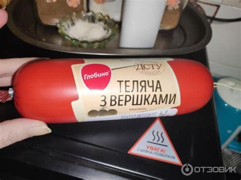 Отзыв о Колбаса вареная Глобино "Телячья" со сливками | Мясной вкус ...