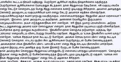 Sexy Blogs Guide Exbii Tamil Sex Stories