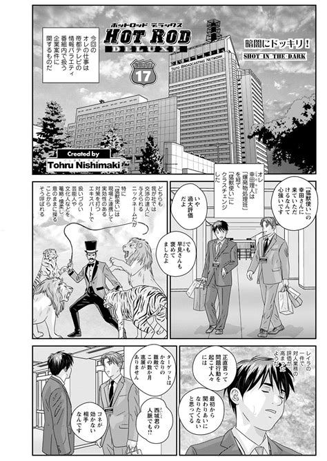 Hot Rod Deluxe Page 325 Nhentai Hentai Doujinshi And Manga