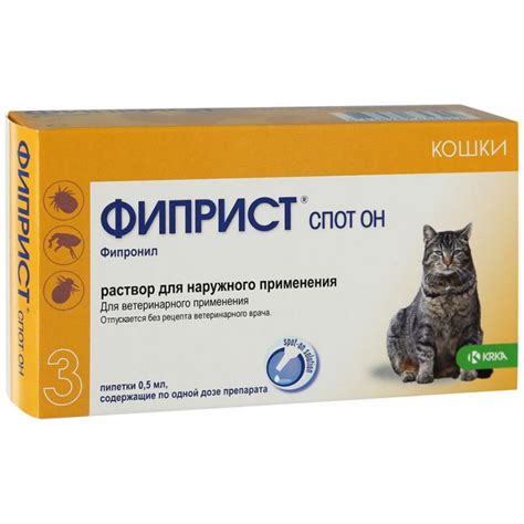 Фиприст для кошек: показания и инструкция по применению, отзывы, цена