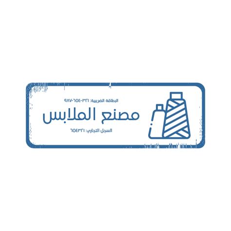 تصميم ختم جاهز قالب ختم احترافي جاهز للتعديل