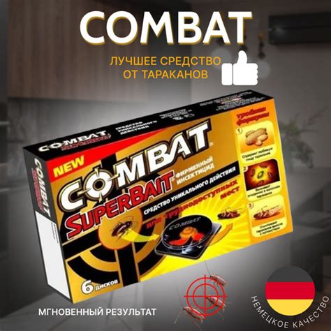 Ловушки Комбат СуперБайт домики с приманкой от тараканов Combat , 6 шт ...