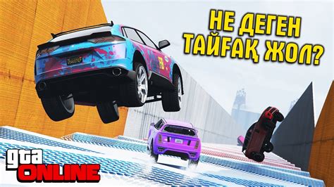 ГТА ӘЛЕМІНДЕ ҚАР ЖАУЫП ЖЕР МҰЗ БОЛЫП ҚАТЫП ҚАЛДЫ! БІРАҚ БІЗ БӘРІБІР ...