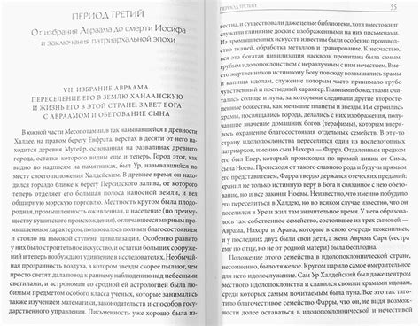 Толковая Библия Лопухина. Ветхий Завет. Новый Завет. В 2 книгах Лопухин ...