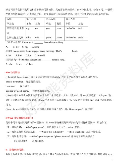 【暑假预习】人教版初中七年级上册英语知识点总结 知乎