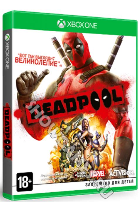 Deadpool для Xbox One купить в Москве, цена, отзывы |ShowGames.ru