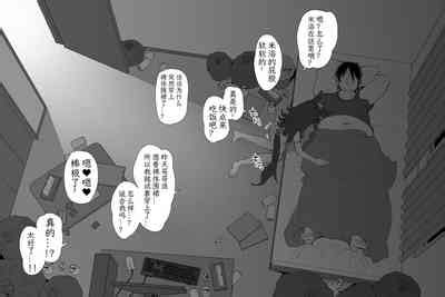 hahakigi July Rice Urara无意识的咸鱼个人渣翻 nhentai hentai doujinshi and manga