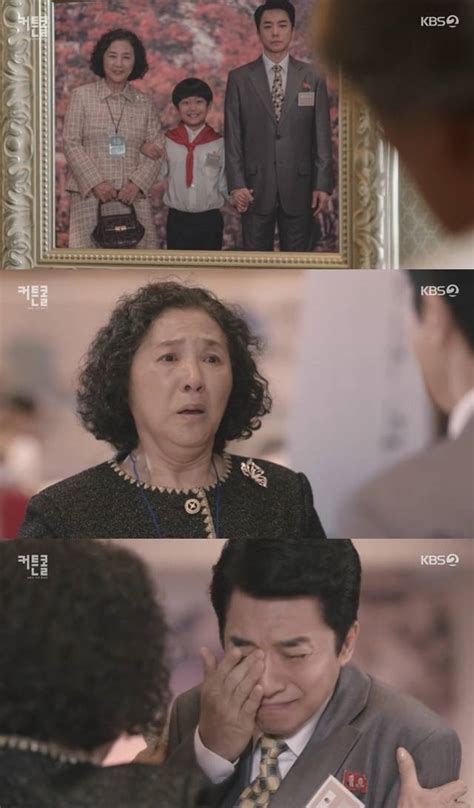 Curtain Call ⁇ 92-year-old Go Doo-shim, remarried with husband and son ...