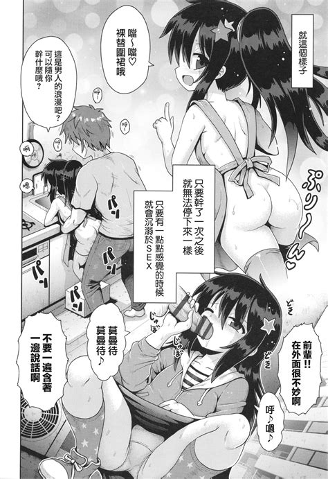 Onegai TSF Ch 2 Page 25 Nhentai Hentai Doujinshi And Manga