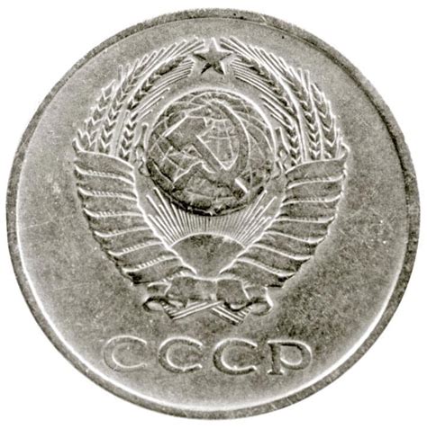 20 копеек образца 1961 года Цена монеты 20 копеек 1961 года