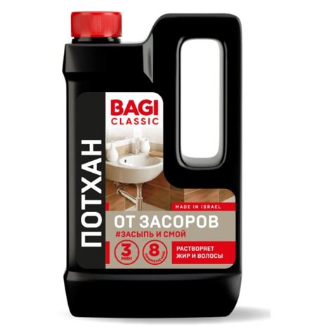 Средство для прочистки труб BAGI Classic ПОТХАН от засоров, гранулы 600 ...