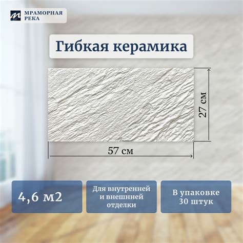 Фасадная гибкая керамика "Чилийский сланец", плитка для отделки матовая ...