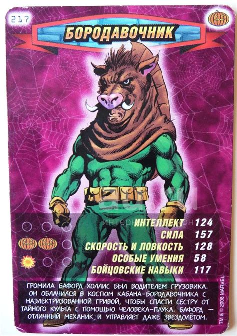 Карточки Человека Паука Самая Сильная Карточка 57 фото