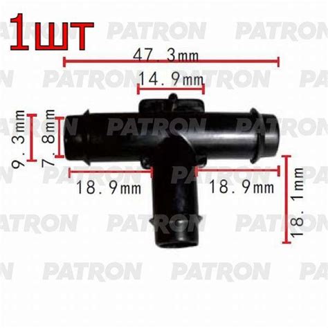 Тройник системы охлаждения PATRON 3787111 - купить с доставкой по ...
