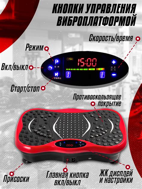 Купить Виброплатформа Wellinger красная - цена: 10999 ₽, характеристики ...