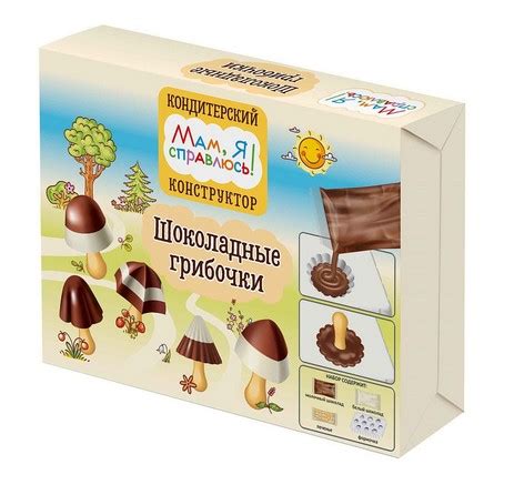 Шоколадные грибочки Кондитерская фабрика АНТ / Кондитерский конструктор ...