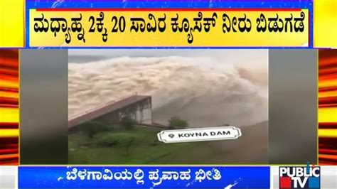 Water Release From Koyna Dam Flood Like Situation In Belagavi Video