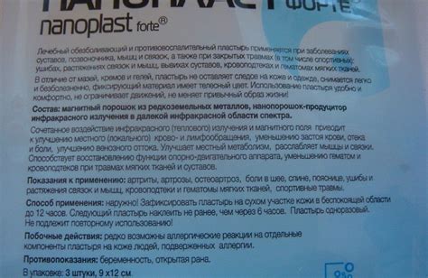 Пластырь от боли и воспаления в спине: какой обезболивающий пластырь ...