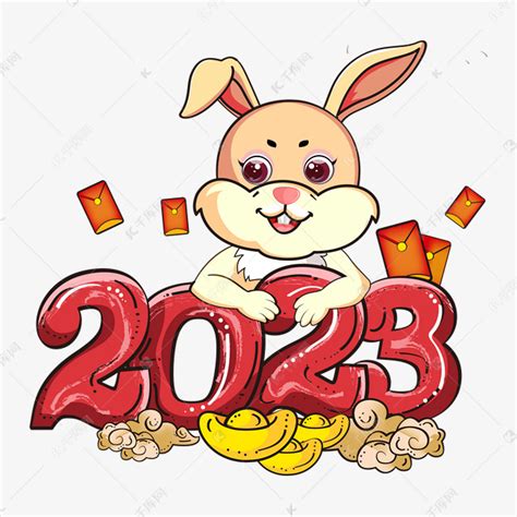 创意兔年2023字体设计素材图片免费下载 千库网