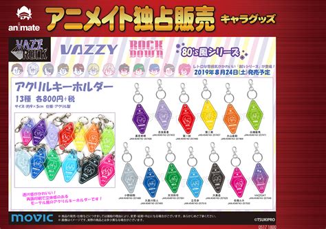 「alive」「sq」「vazzrock」の新商品が登場！ ツキノ芸能プロダクション ツキノプロ