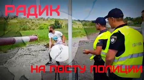 На посту повыкидывали фишки и знаки - YouTube