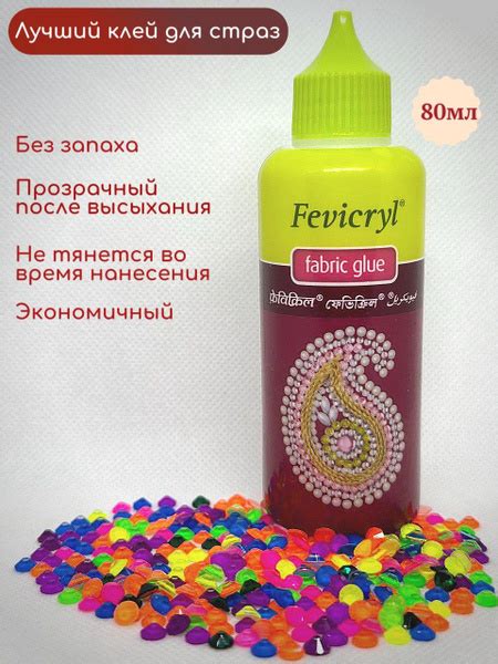Fevicryl Клей для творчества 1 шт., 80 мл./ 40 г. - купить с доставкой ...