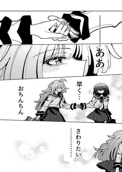 Shizuku To Shiori Ifka De Oboeru Futanari Onanie No Susume Nhentai Hentai Doujinshi And Manga