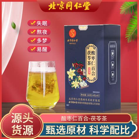 北京同仁堂酸枣仁百合茯苓茶桑葚莲子睡眠茶盒装养生茶茶包批发 阿里巴巴