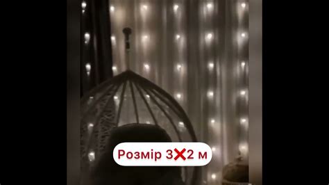 Гирлянда водопад - YouTube