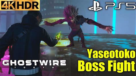 Yaseotoko Boss Fight Ghostwire Tokyo Yaseotoko Boss Fight Ghostwire