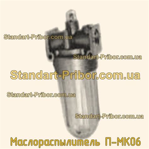 Маслораспылитель П-МК06. Низкие цены. На складе в наличии.