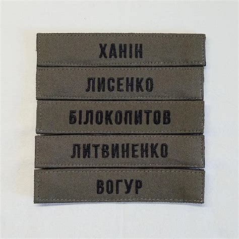 Шеврон Фамилия ЗСУ, позывной (олива, уставной шрифт) на липучке – фото ...
