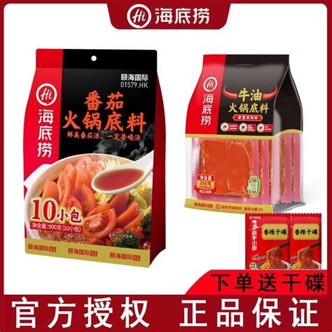 Popular Haidilao Hot Pot Base Sweet And Sour Tomato Spicy Butter Individual Pack For One Person