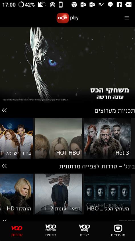 HOT Play - Android Apps on Google Play