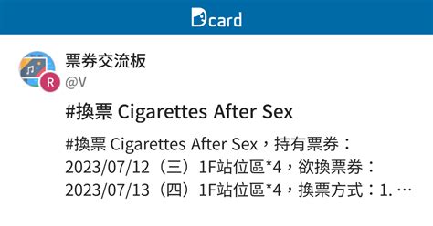 換票 Cigarettes After Sex 票券交流板 Dcard