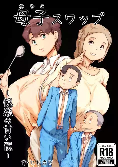 Artist Hirekatsu Nhentai Hentai Doujinshi And Manga