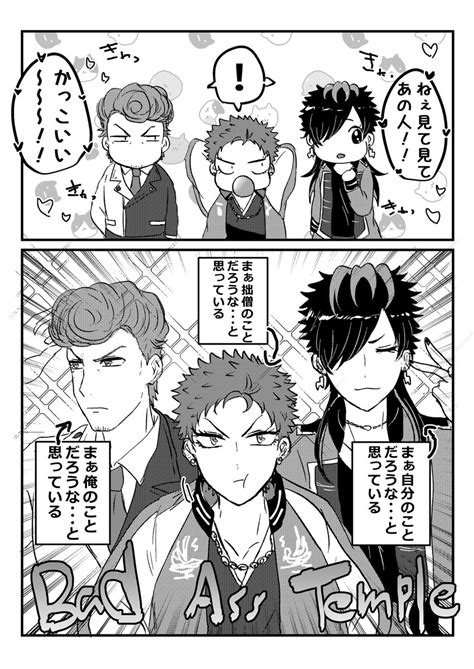 これがBad Ass Temple きりの漫画